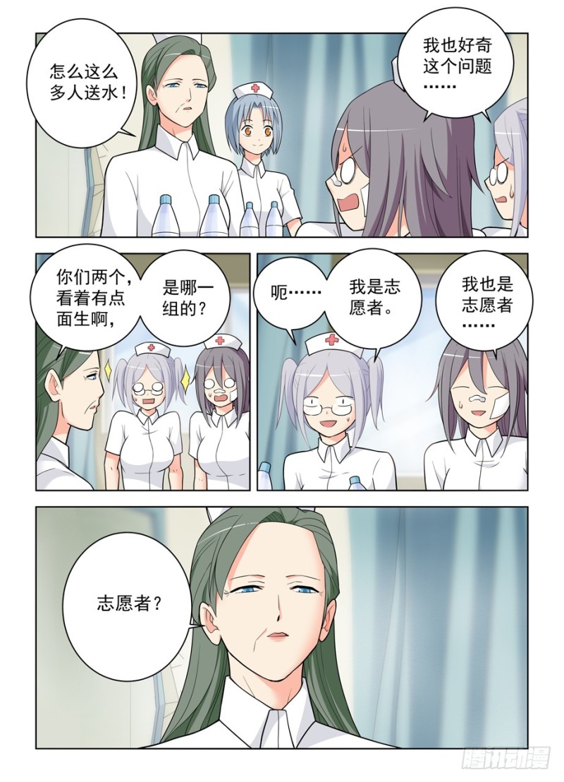 王牌御史韩漫全集-478,是谁喝了谁的水？无删减无遮挡章节图片 