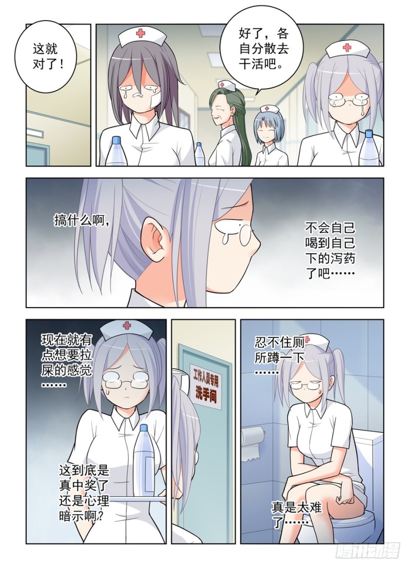 王牌御史韩漫全集-478,是谁喝了谁的水？无删减无遮挡章节图片 