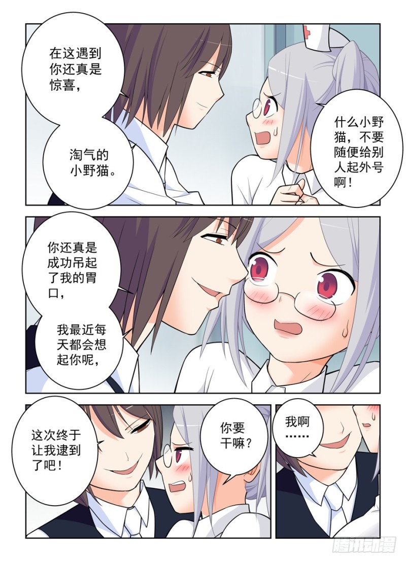 王牌御史韩漫全集-480，官人，不要啊！无删减无遮挡章节图片 