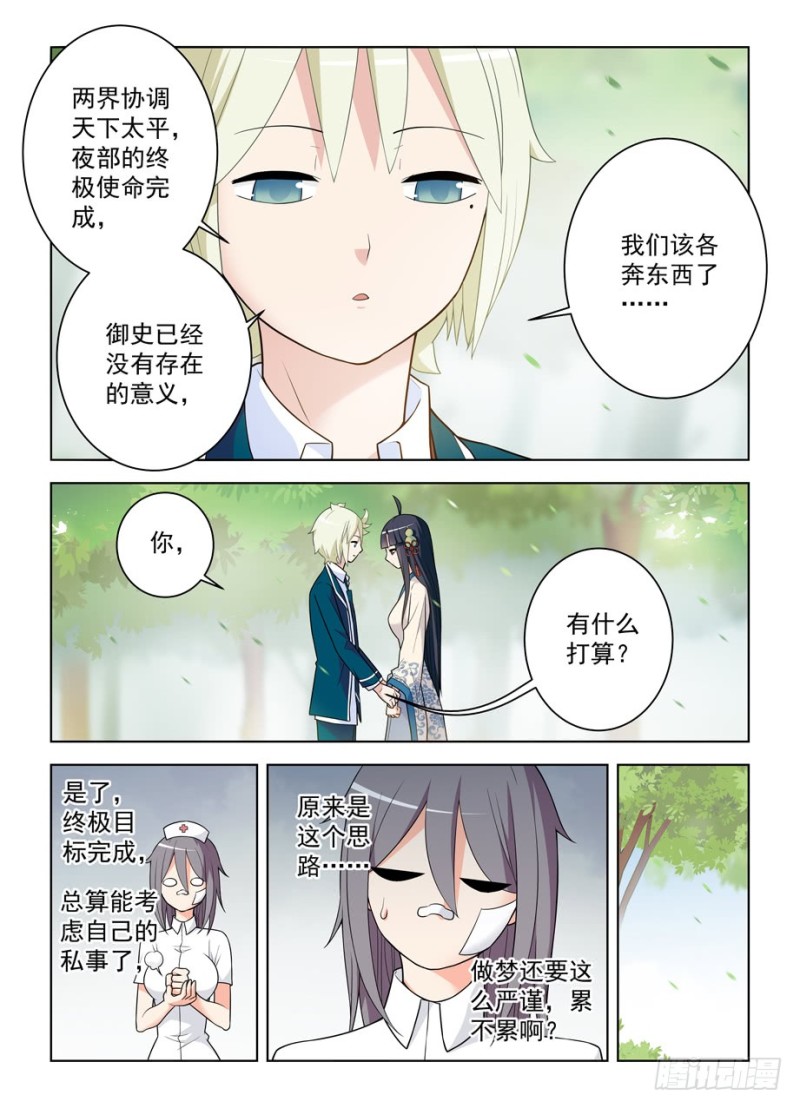 王牌御史韩漫全集-483，圣人的心思你不懂……无删减无遮挡章节图片 