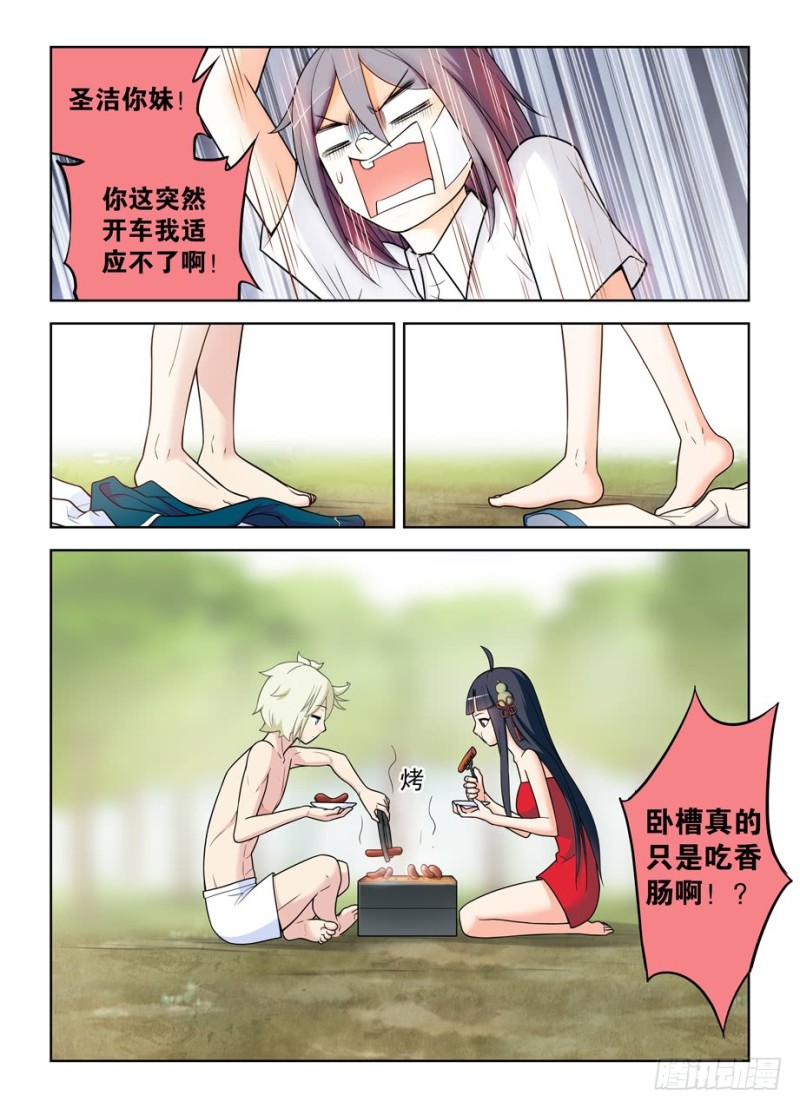 王牌御史韩漫全集-483，圣人的心思你不懂……无删减无遮挡章节图片 