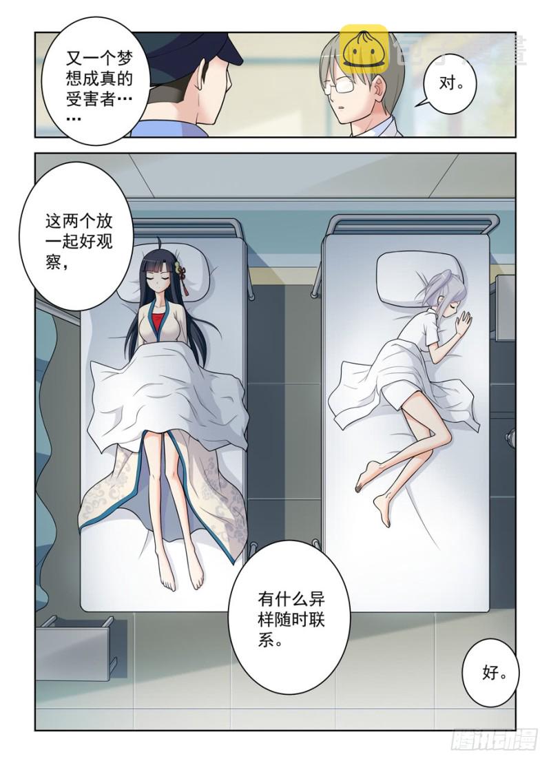 王牌御史韩漫全集-484,摊牌吧，死宅！无删减无遮挡章节图片 