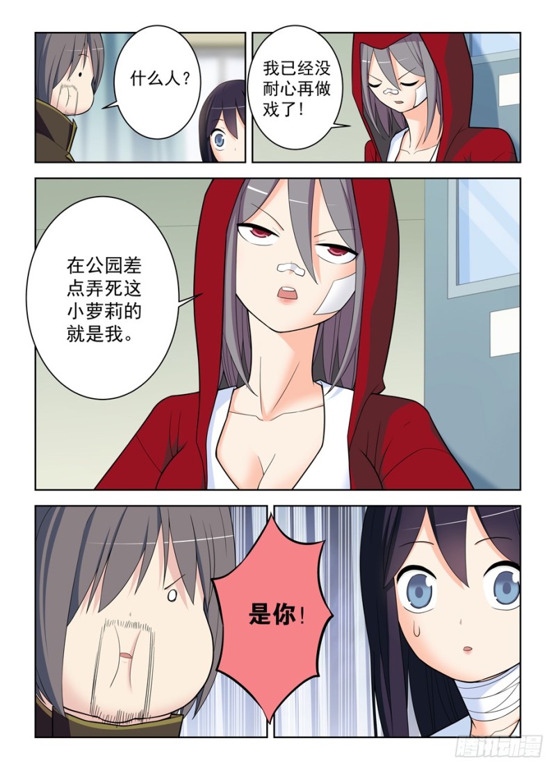 王牌御史韩漫全集-484,摊牌吧，死宅！无删减无遮挡章节图片 