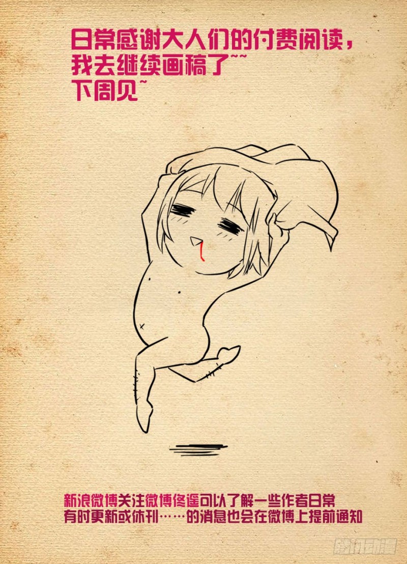 王牌御史韩漫全集-484,摊牌吧，死宅！无删减无遮挡章节图片 