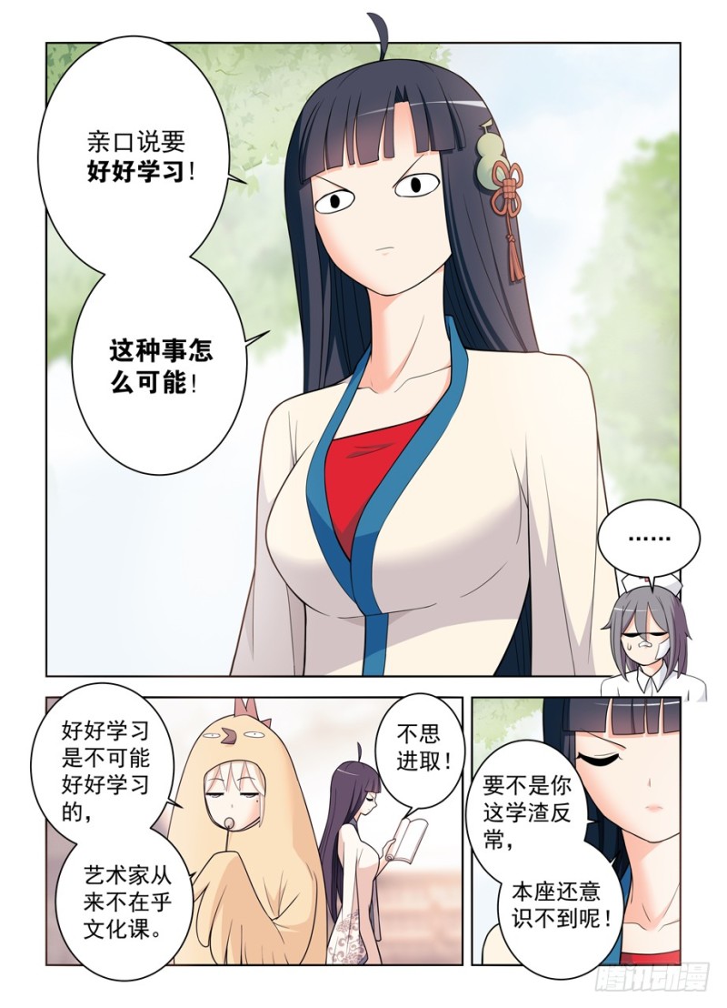 王牌御史韩漫全集-484,摊牌吧，死宅！无删减无遮挡章节图片 