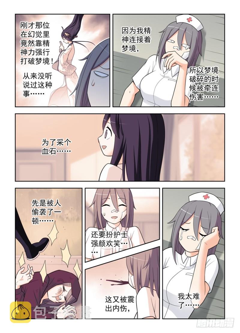 王牌御史韩漫全集-484,摊牌吧，死宅！无删减无遮挡章节图片 