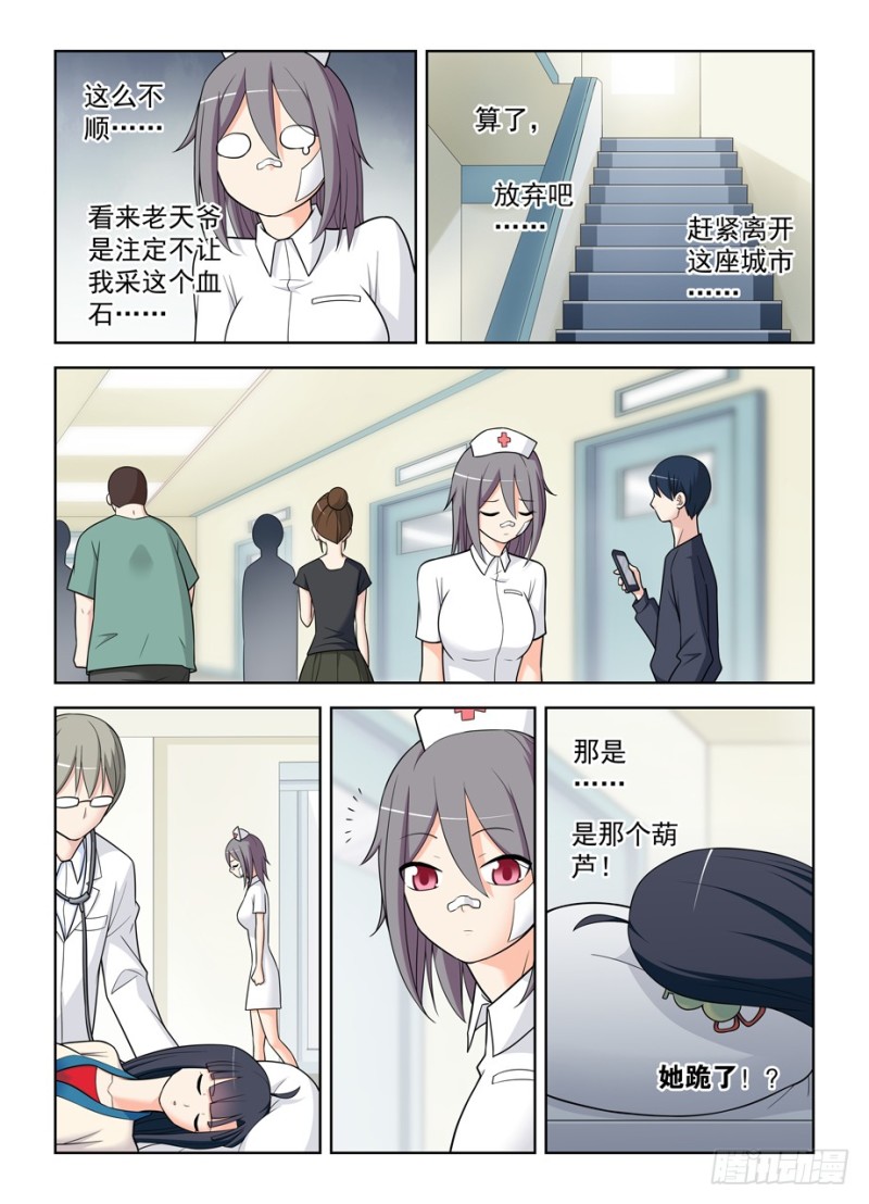 王牌御史韩漫全集-484,摊牌吧，死宅！无删减无遮挡章节图片 