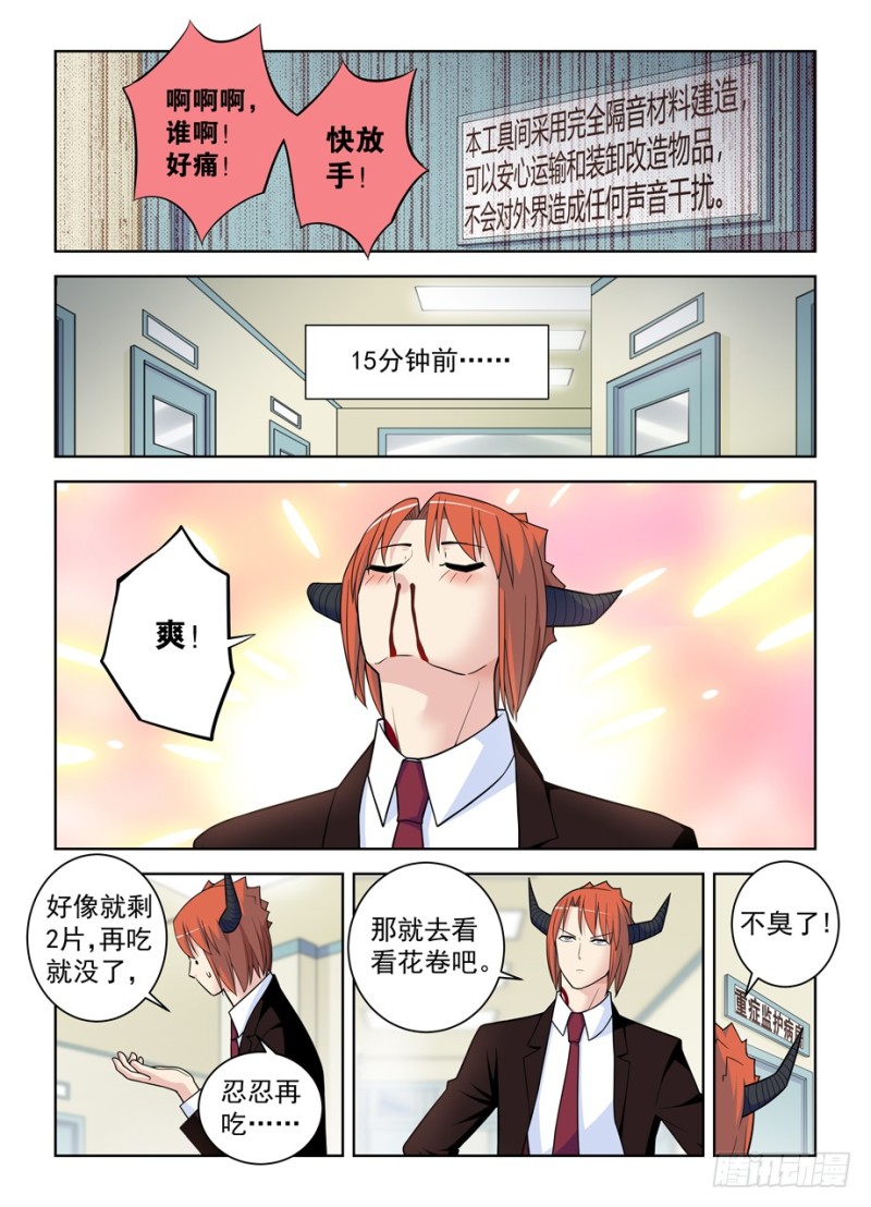 王牌御史韩漫全集-485，不认账的渣男无删减无遮挡章节图片 