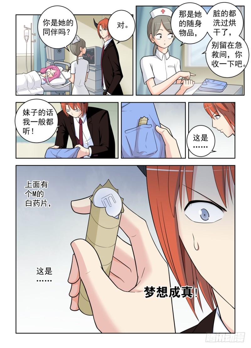 王牌御史韩漫全集-485，不认账的渣男无删减无遮挡章节图片 