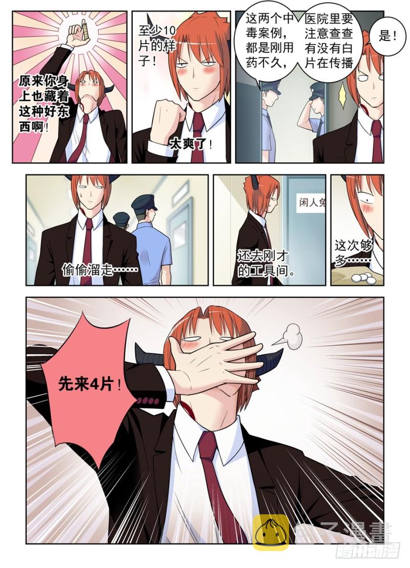 王牌御史韩漫全集-485，不认账的渣男无删减无遮挡章节图片 