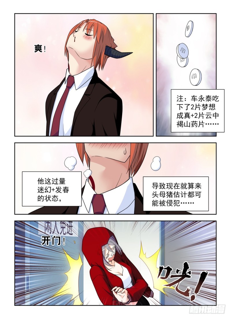 王牌御史韩漫全集-485，不认账的渣男无删减无遮挡章节图片 