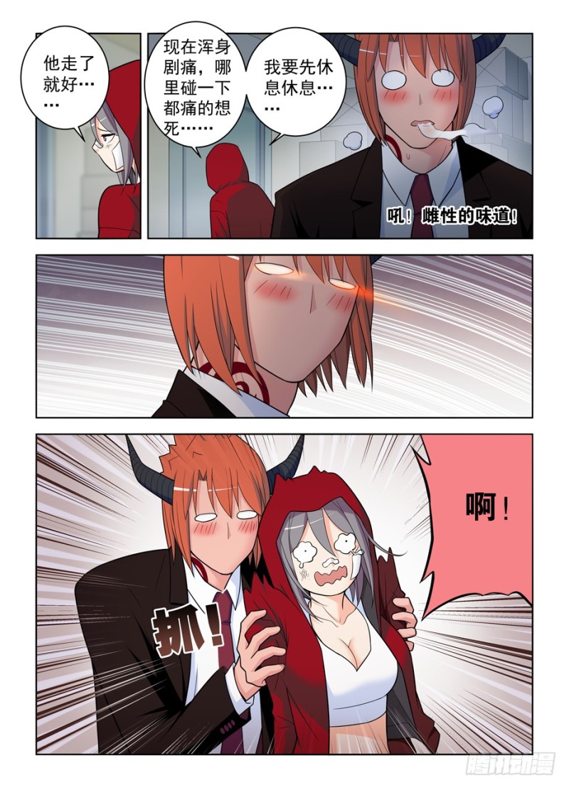 王牌御史韩漫全集-485，不认账的渣男无删减无遮挡章节图片 