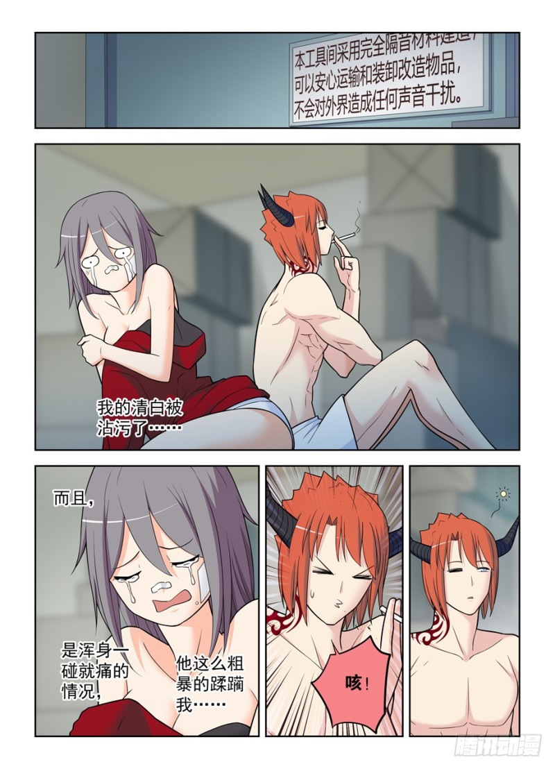 王牌御史韩漫全集-485，不认账的渣男无删减无遮挡章节图片 