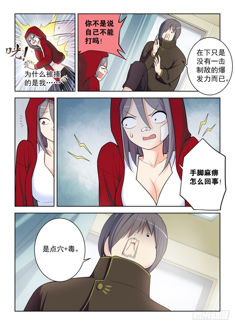 王牌御史韩漫全集-485，不认账的渣男无删减无遮挡章节图片 