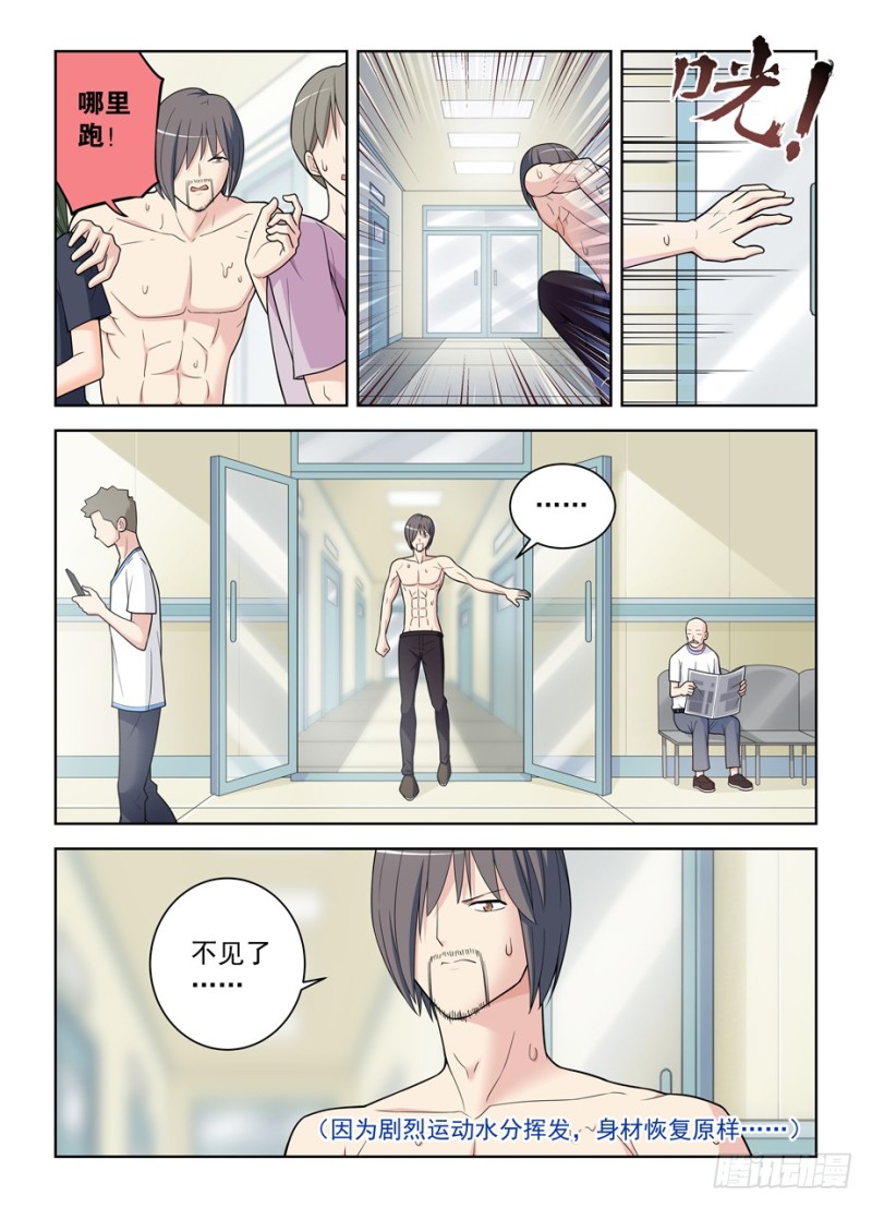 王牌御史韩漫全集-485，不认账的渣男无删减无遮挡章节图片 