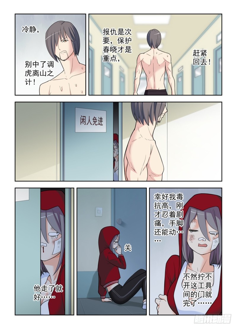 王牌御史韩漫全集-485，不认账的渣男无删减无遮挡章节图片 