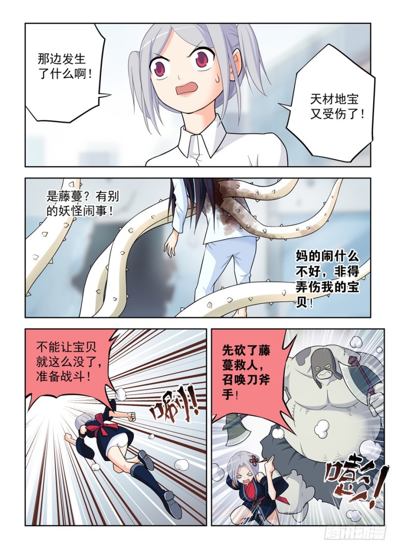 王牌御史韩漫全集-487，我才不是背锅花无删减无遮挡章节图片 