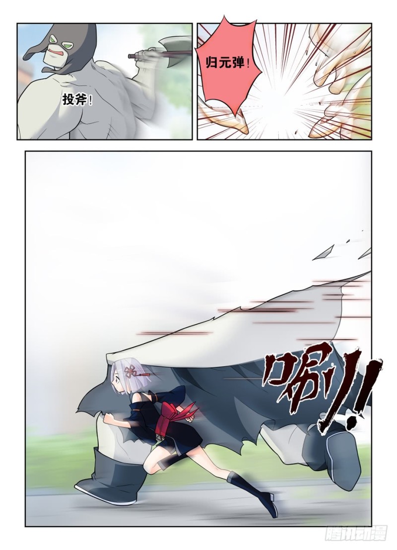 王牌御史韩漫全集-487，我才不是背锅花无删减无遮挡章节图片 
