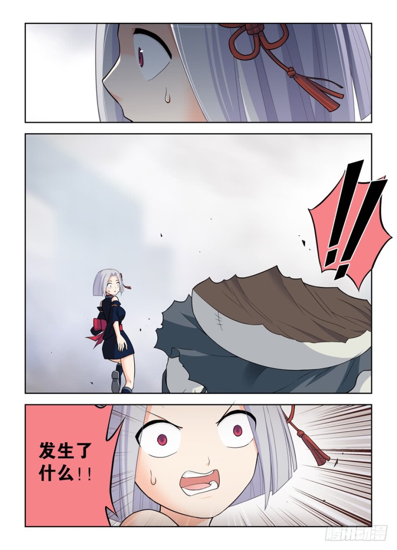 王牌御史韩漫全集-487，我才不是背锅花无删减无遮挡章节图片 