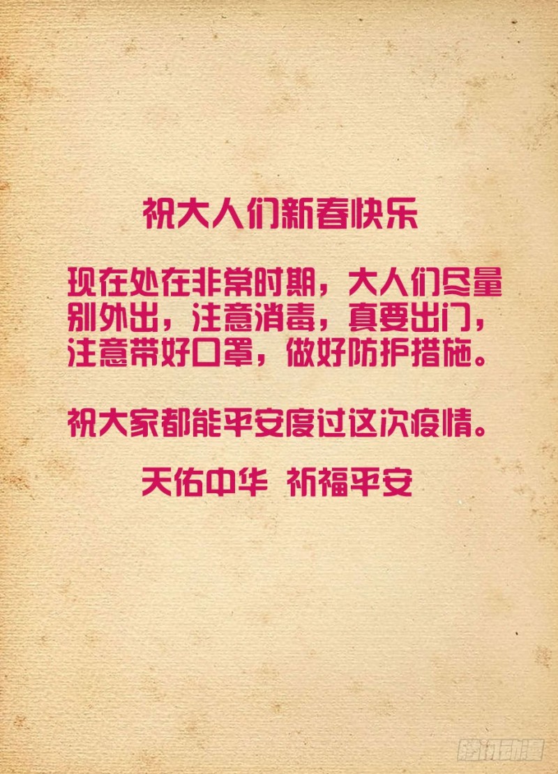 王牌御史韩漫全集-487，我才不是背锅花无删减无遮挡章节图片 
