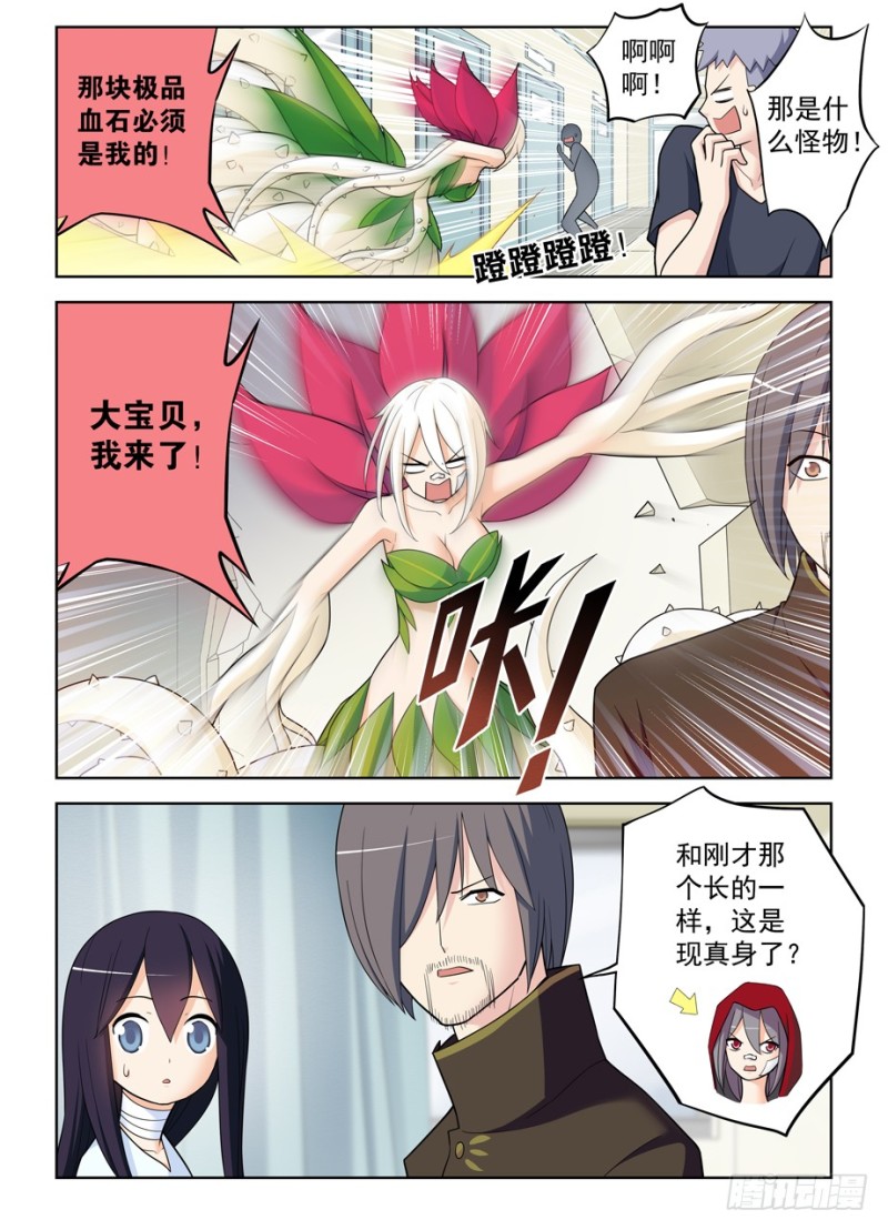 王牌御史韩漫全集-487，我才不是背锅花无删减无遮挡章节图片 