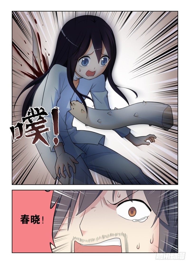 王牌御史韩漫全集-487，我才不是背锅花无删减无遮挡章节图片 