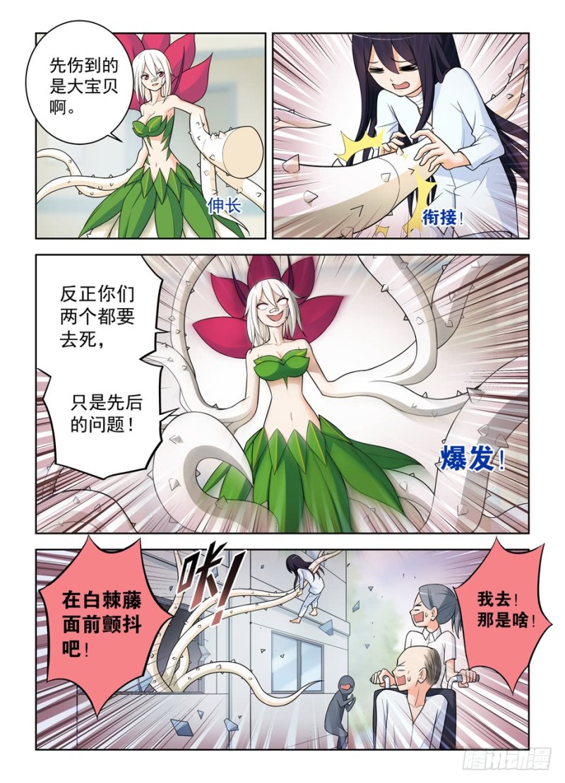 王牌御史韩漫全集-487，我才不是背锅花无删减无遮挡章节图片 