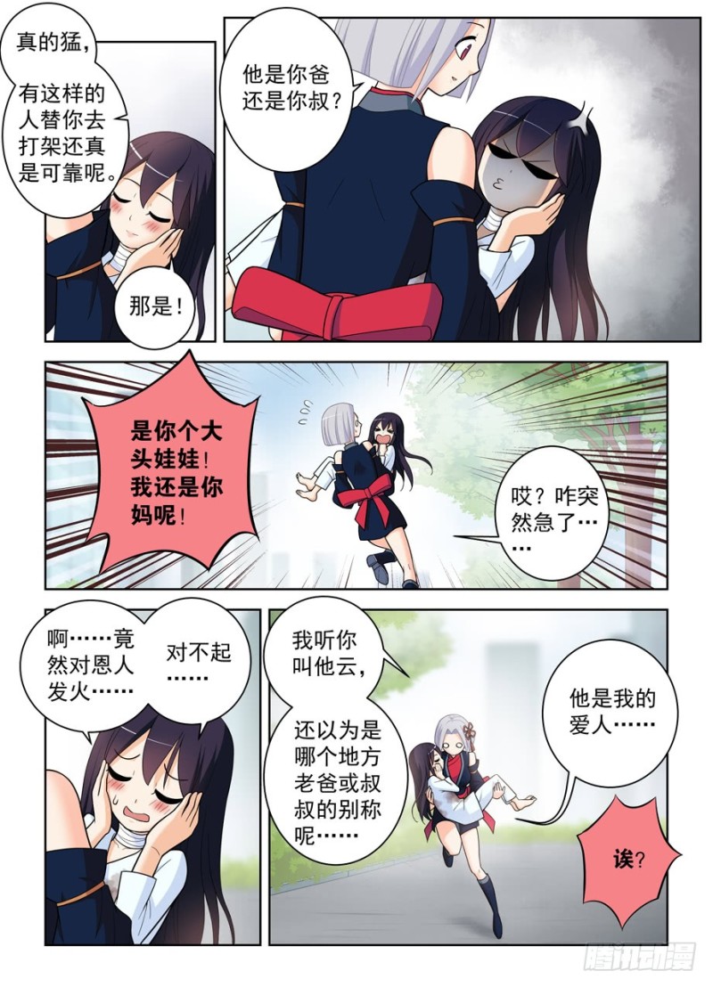 王牌御史韩漫全集-488，是菩萨还是恶魔？无删减无遮挡章节图片 