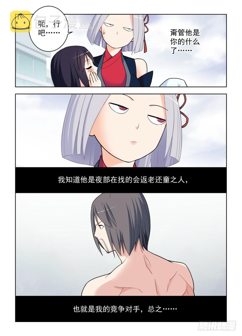 王牌御史韩漫全集-488，是菩萨还是恶魔？无删减无遮挡章节图片 