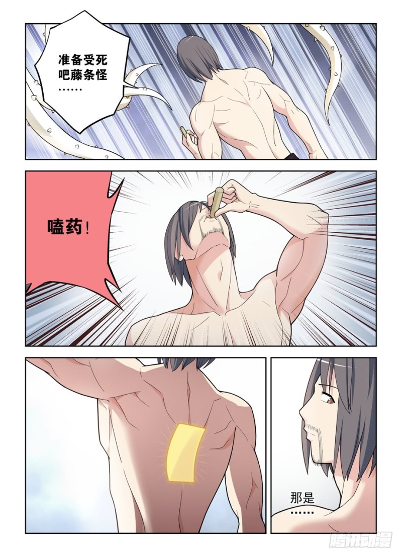 王牌御史韩漫全集-488，是菩萨还是恶魔？无删减无遮挡章节图片 