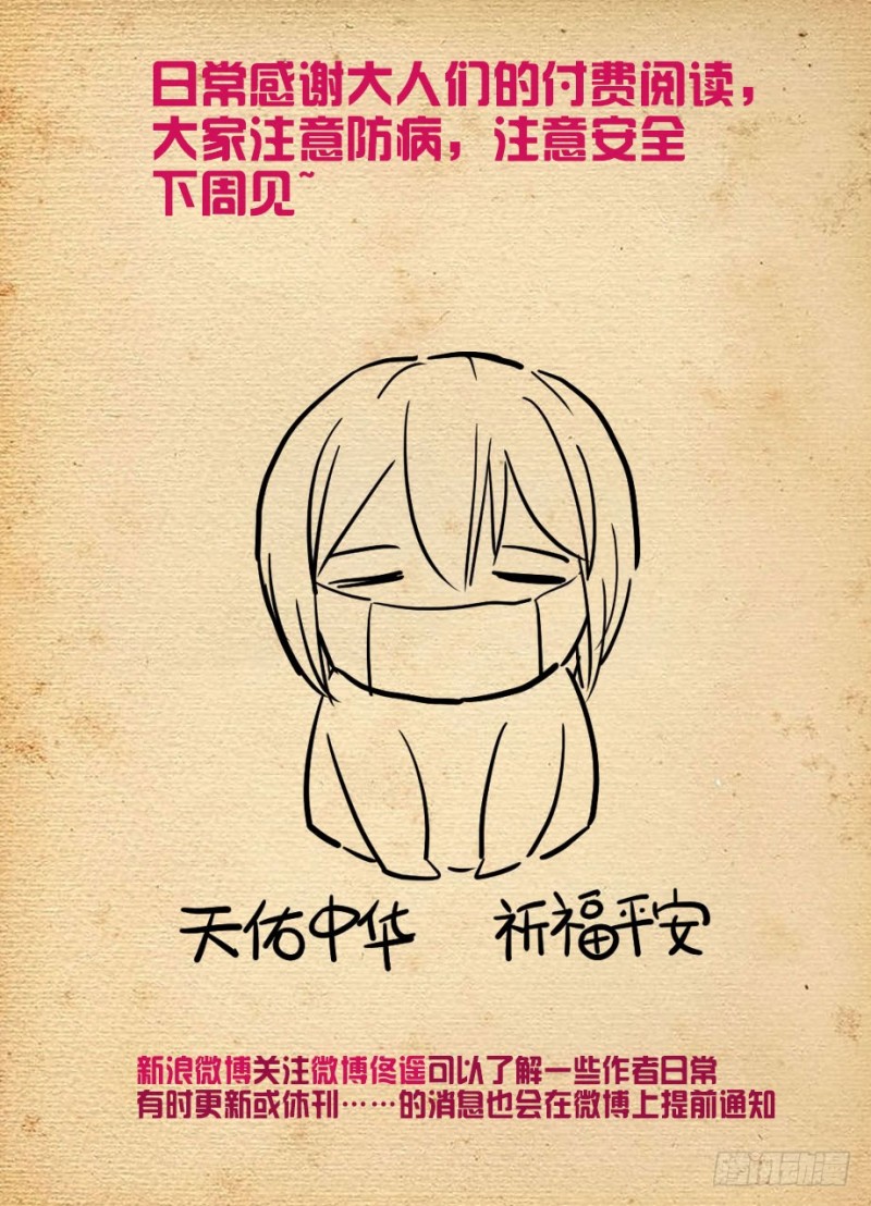王牌御史韩漫全集-488，是菩萨还是恶魔？无删减无遮挡章节图片 