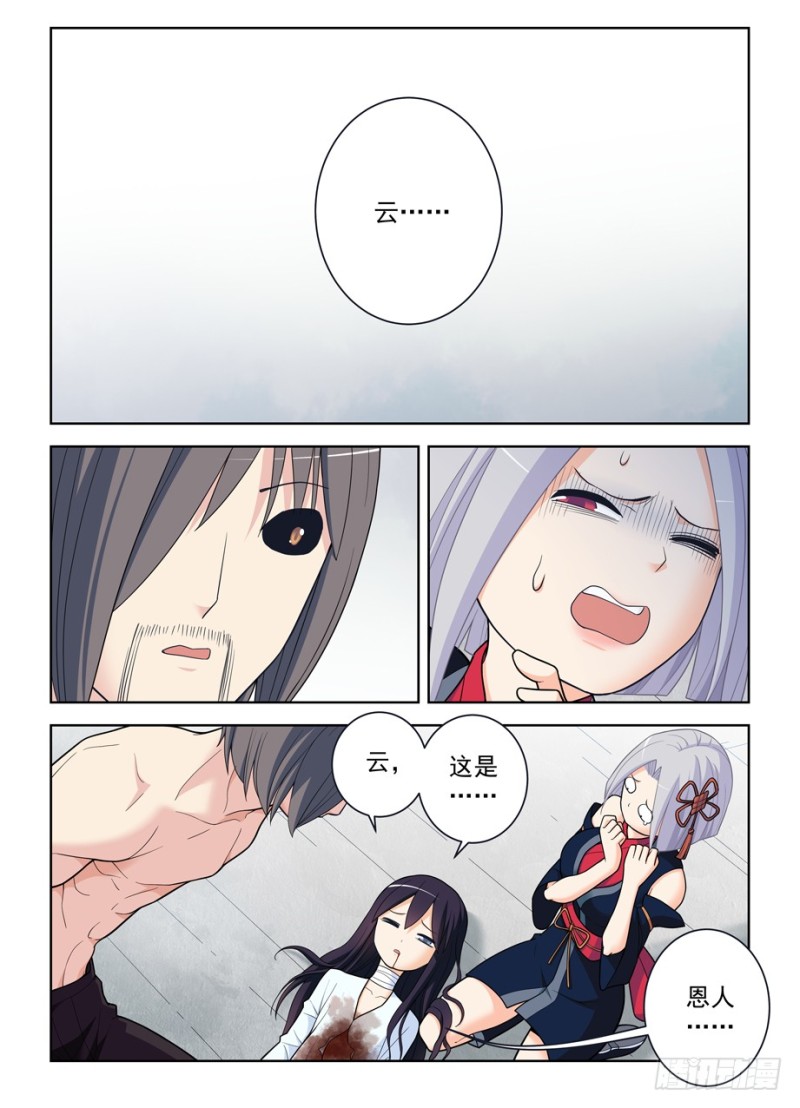 王牌御史韩漫全集-488，是菩萨还是恶魔？无删减无遮挡章节图片 