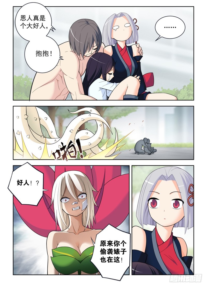 王牌御史韩漫全集-488，是菩萨还是恶魔？无删减无遮挡章节图片 