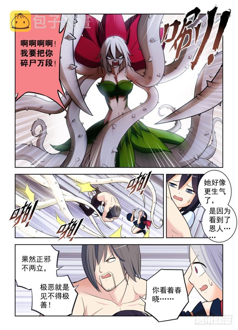 王牌御史韩漫全集-488，是菩萨还是恶魔？无删减无遮挡章节图片 