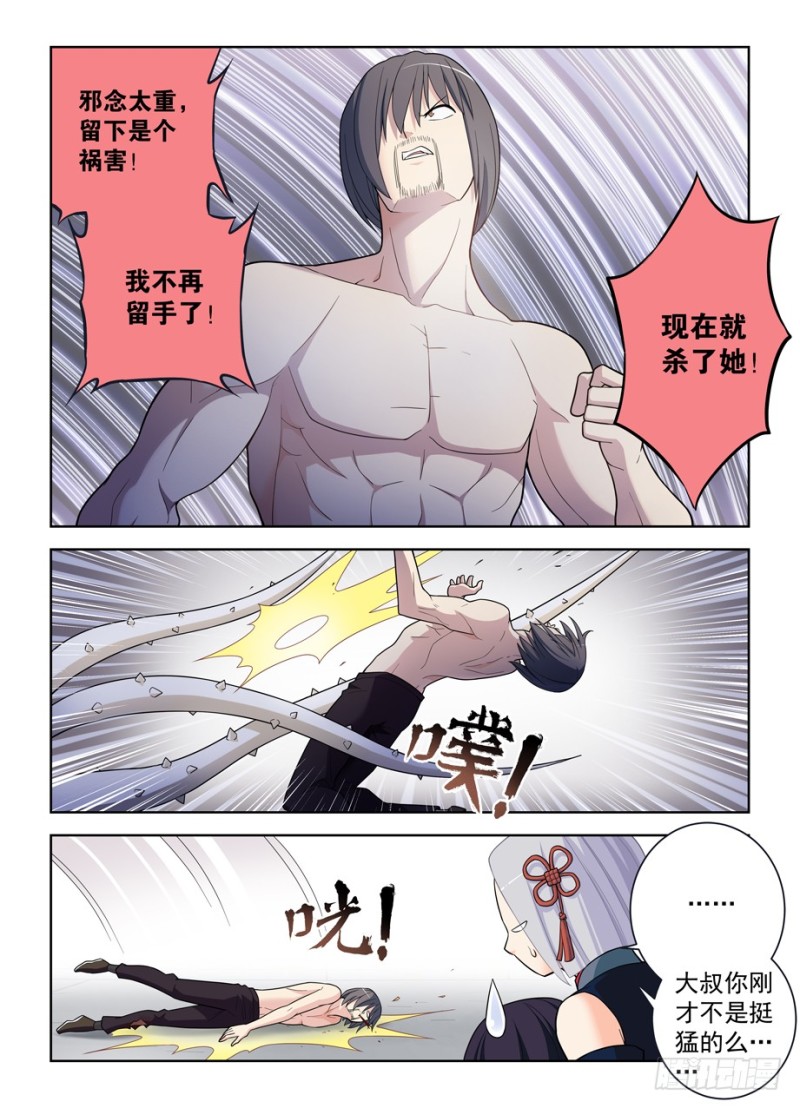 王牌御史韩漫全集-488，是菩萨还是恶魔？无删减无遮挡章节图片 
