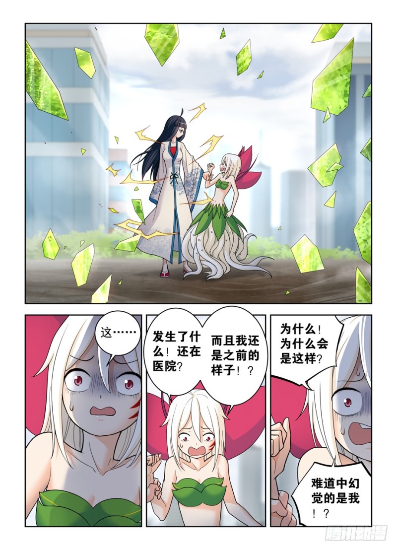 王牌御史韩漫全集-493,我的名字……无删减无遮挡章节图片 