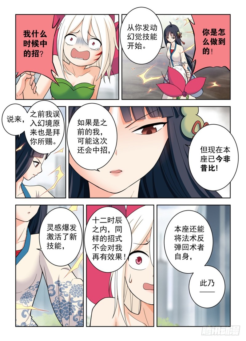 王牌御史韩漫全集-493,我的名字……无删减无遮挡章节图片 