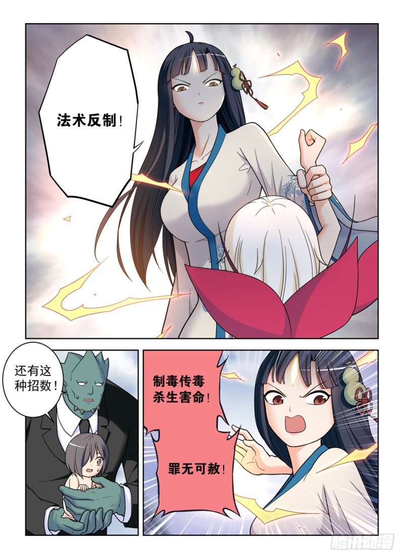 王牌御史韩漫全集-493,我的名字……无删减无遮挡章节图片 