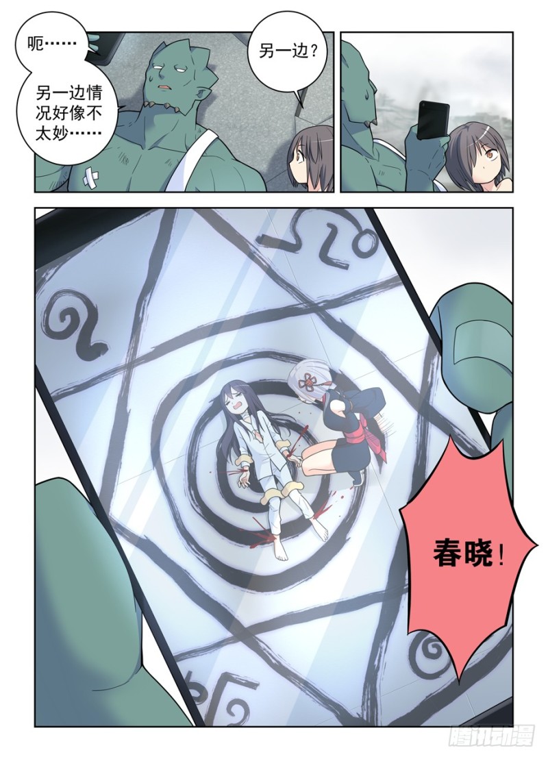 王牌御史韩漫全集-493,我的名字……无删减无遮挡章节图片 