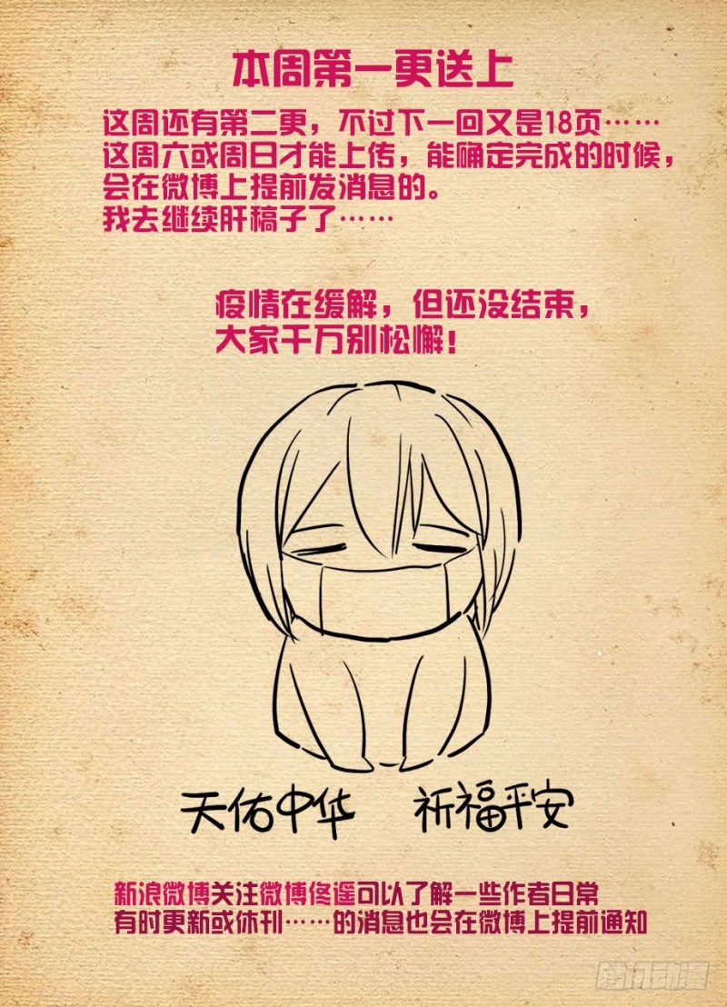 王牌御史韩漫全集-493,我的名字……无删减无遮挡章节图片 