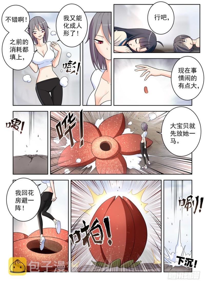 王牌御史韩漫全集-493,我的名字……无删减无遮挡章节图片 