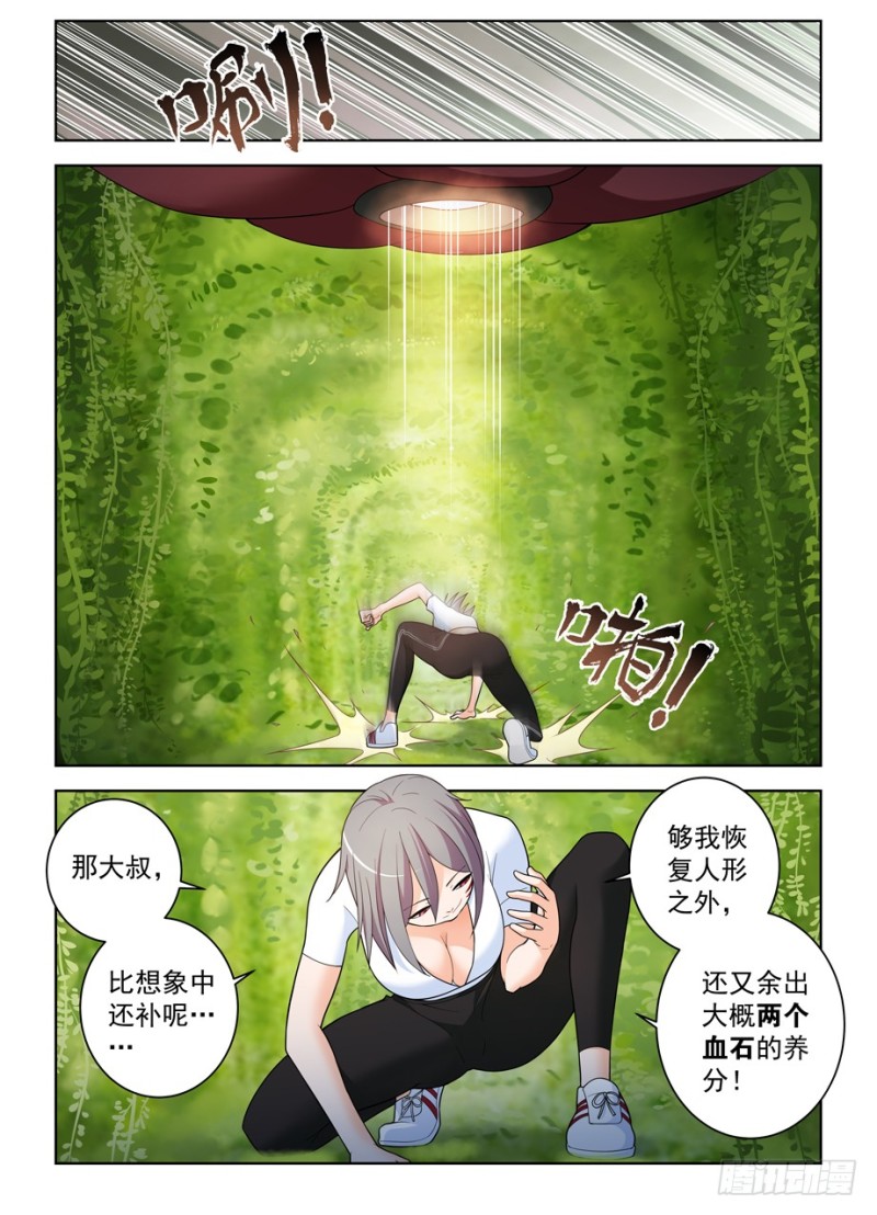 王牌御史韩漫全集-493,我的名字……无删减无遮挡章节图片 