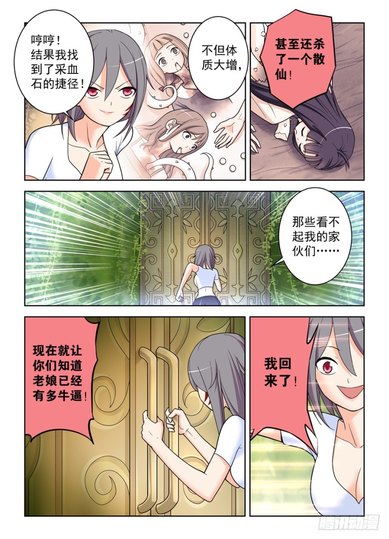王牌御史韩漫全集-493,我的名字……无删减无遮挡章节图片 