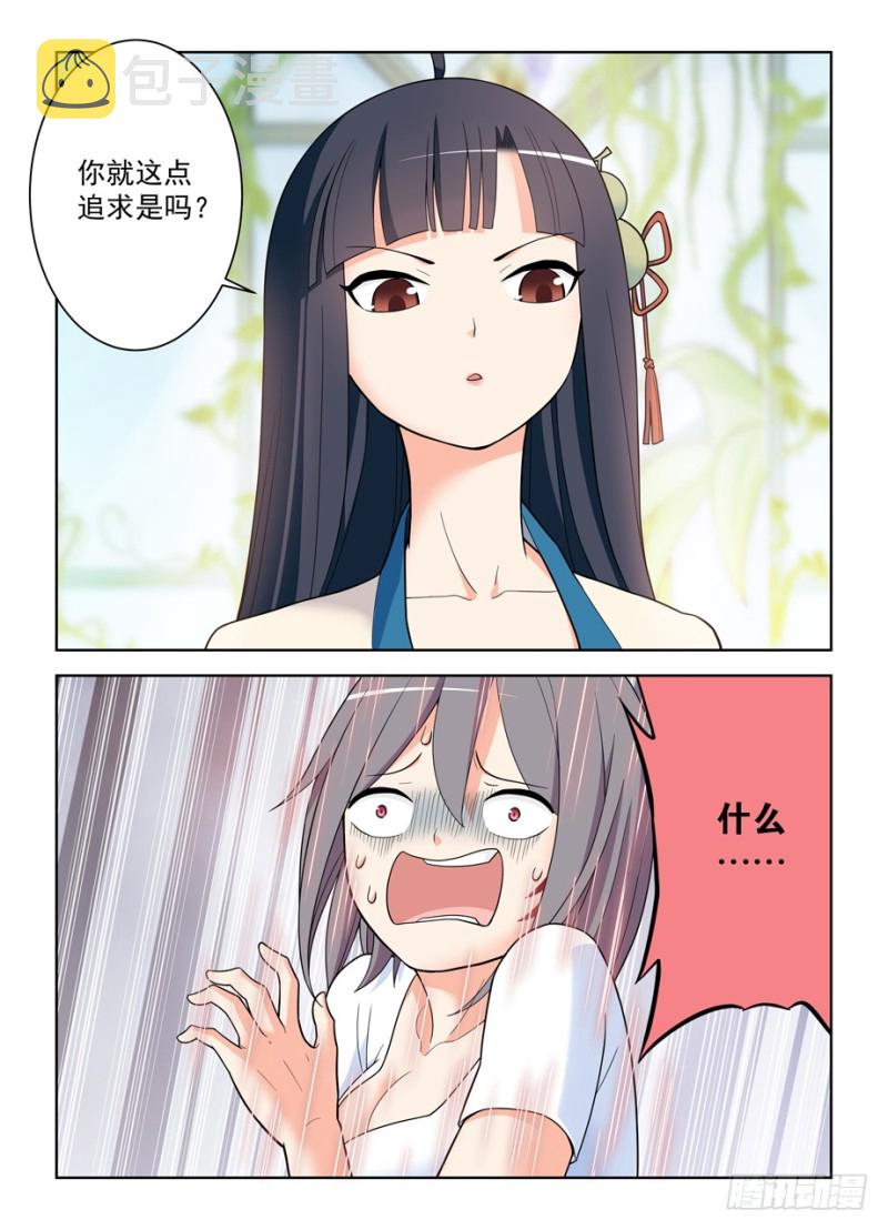 王牌御史韩漫全集-493,我的名字……无删减无遮挡章节图片 