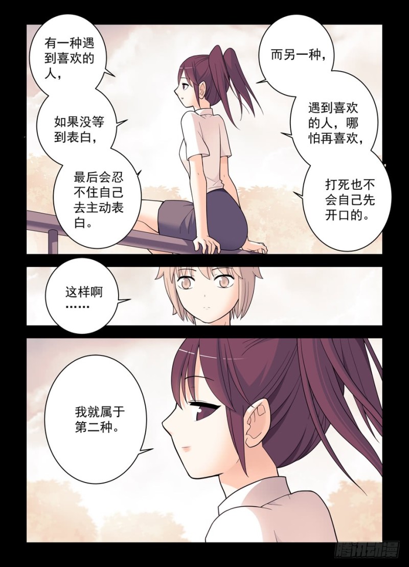 王牌御史韩漫全集-496，我的故事（上）无删减无遮挡章节图片 