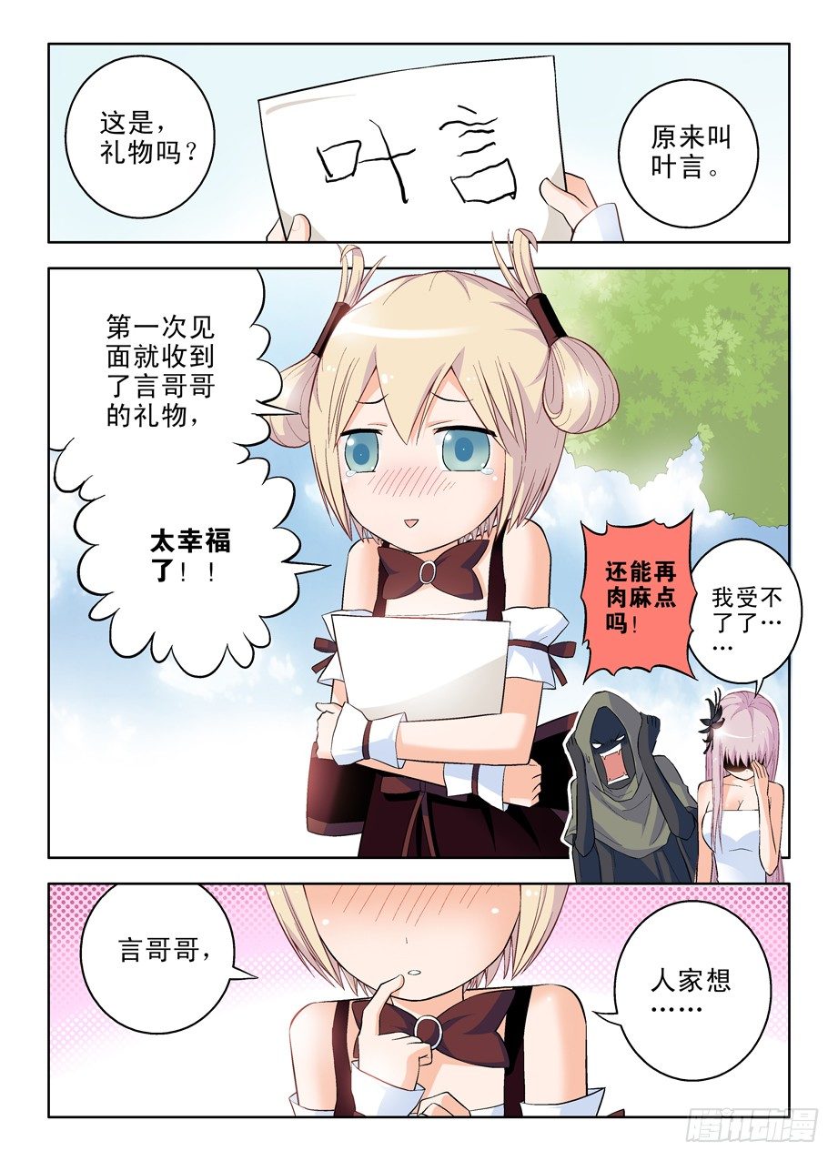 王牌御史韩漫全集-46,咬你，咬你！无删减无遮挡章节图片 