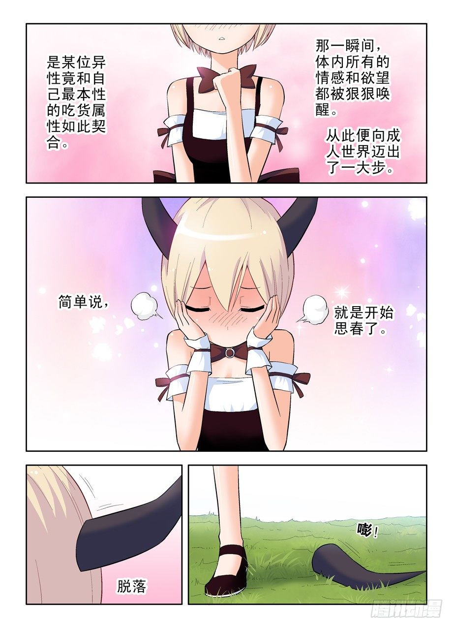 王牌御史韩漫全集-46,咬你，咬你！无删减无遮挡章节图片 