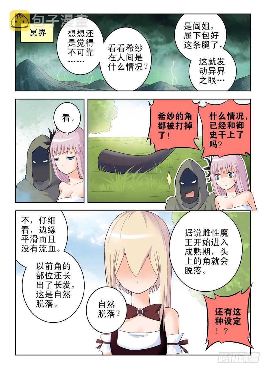 王牌御史韩漫全集-46,咬你，咬你！无删减无遮挡章节图片 
