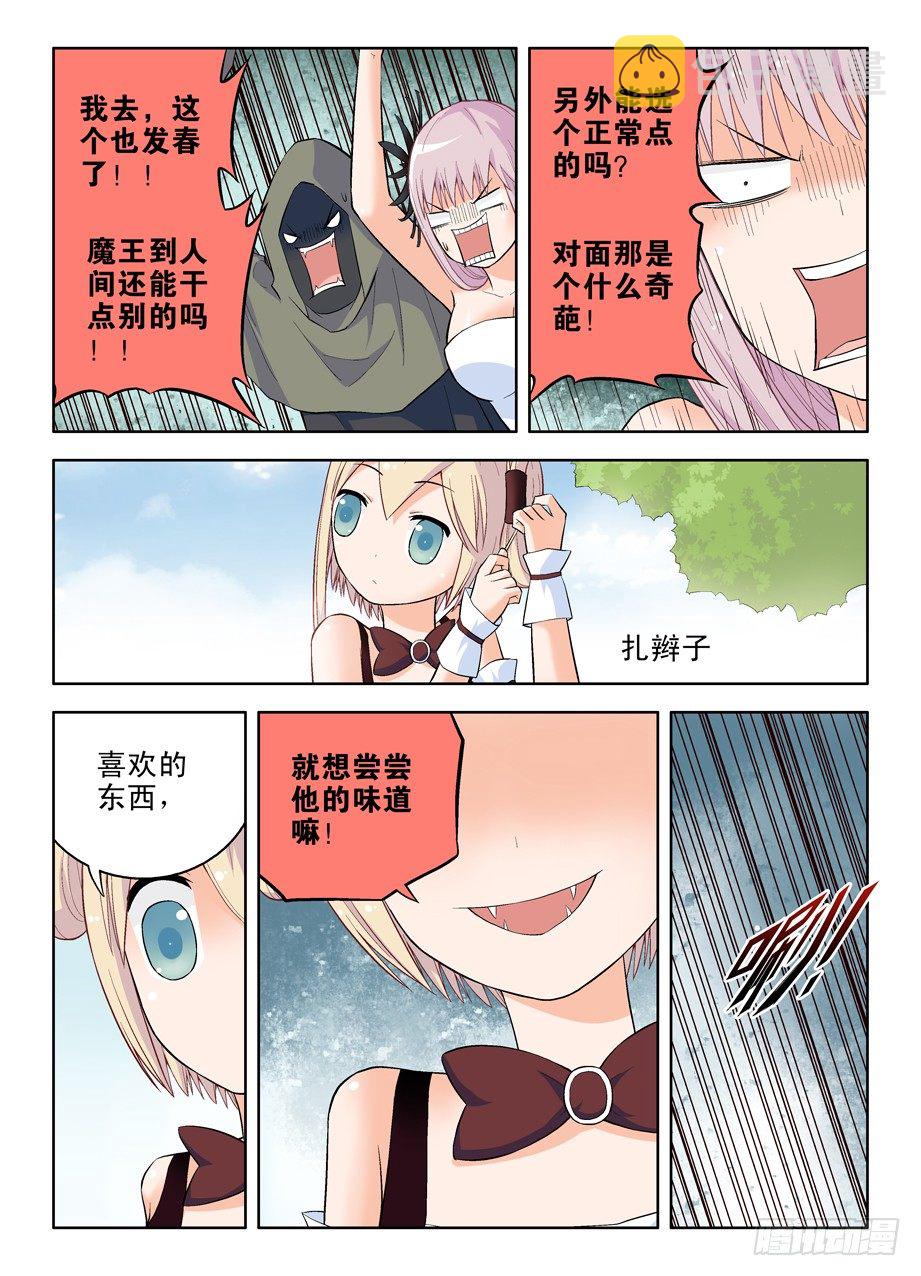 王牌御史韩漫全集-46,咬你，咬你！无删减无遮挡章节图片 