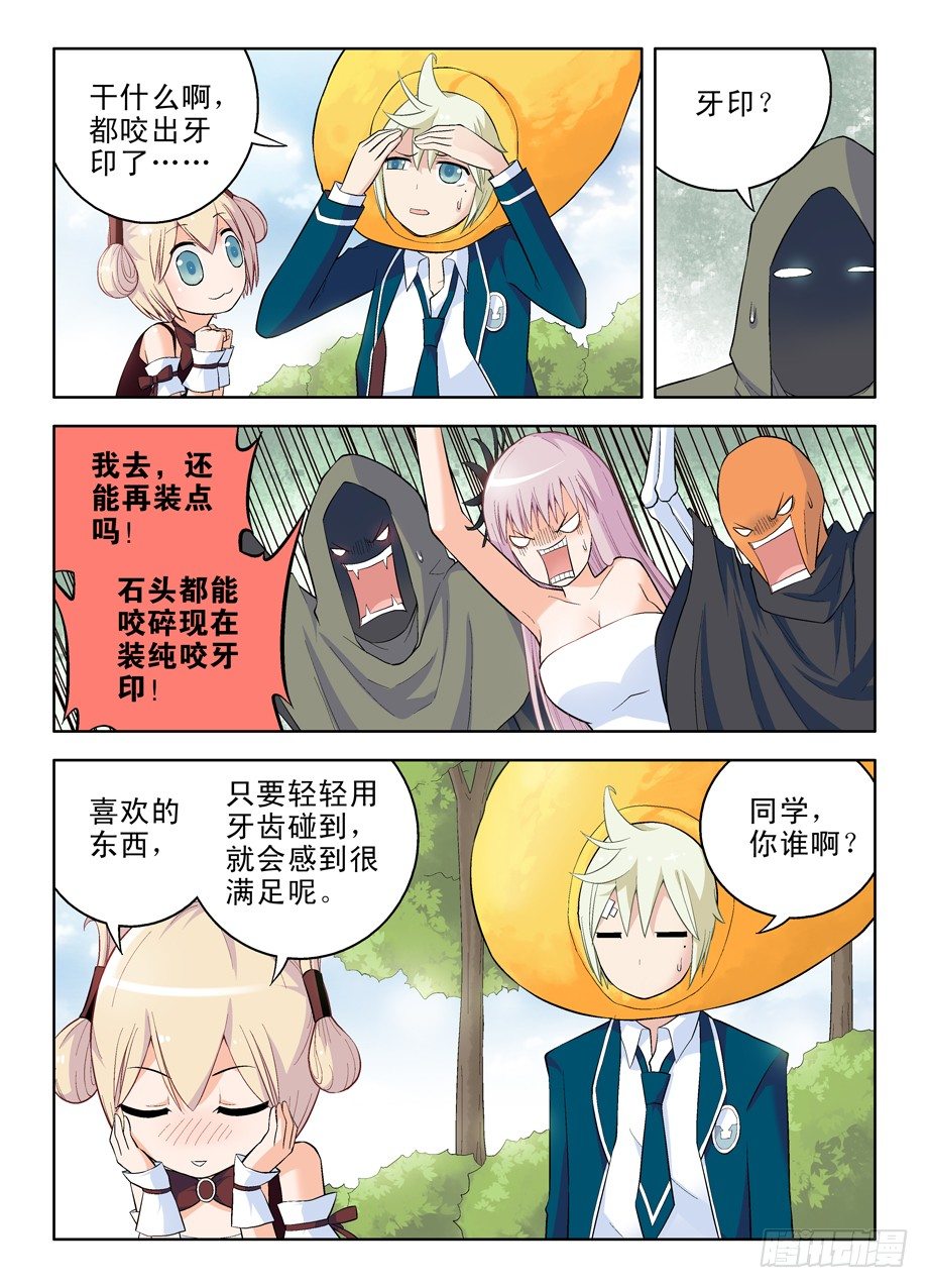 王牌御史韩漫全集-46,咬你，咬你！无删减无遮挡章节图片 